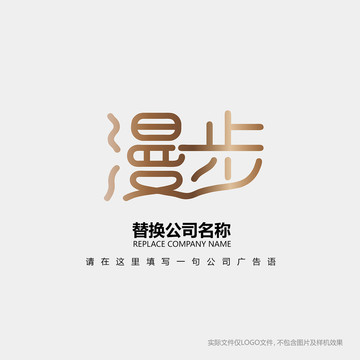 漫步LOGO设计