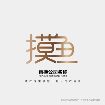 摸鱼LOGO设计