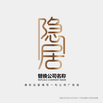 隐居LOGO设计