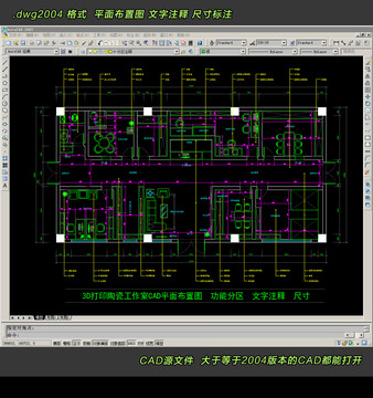 3D打印陶瓷工作室CAD平面图