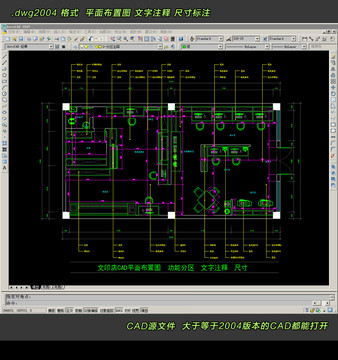 文印店CAD平面图