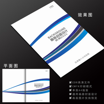 合同封面