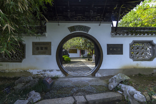 嘉兴仓圣祠图片