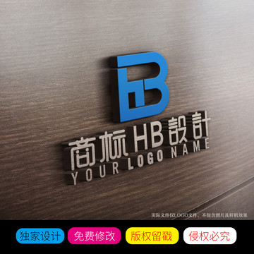 HB字母标志商标设计