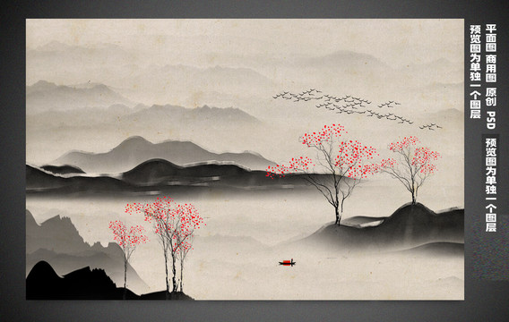 新中式山水画