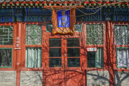 北京古观象台晷景堂