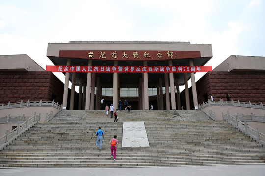 台儿庄大战纪念馆