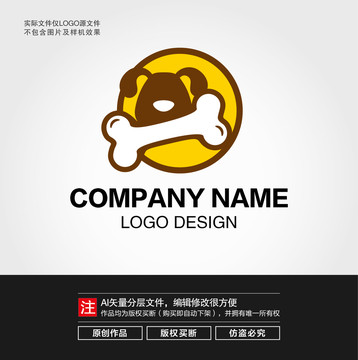 宠物狗和骨头LOGO