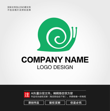 蜗牛LOGO