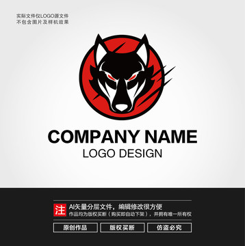 狼头LOGO