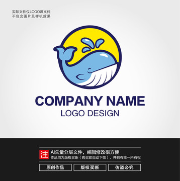 卡通鲸鱼LOGO