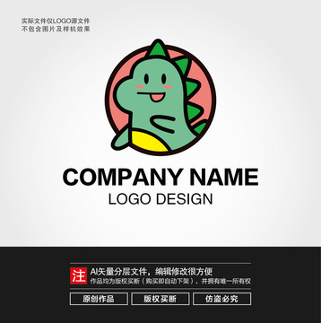 卡通恐龙LOGO