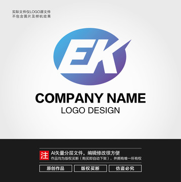 EK字母LOGO