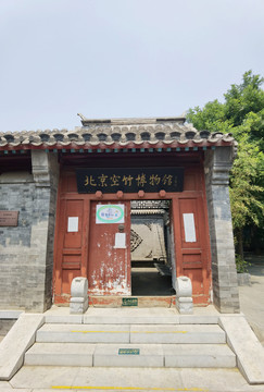 北京空竹博物馆大门