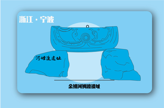 余姚河姆渡遗址矢量插画地标建筑