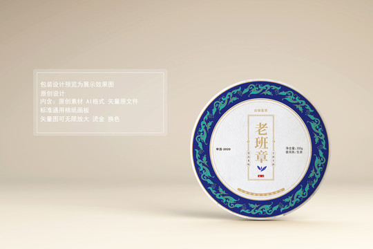 老班章