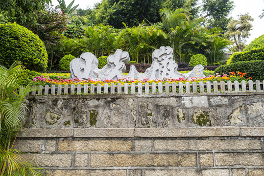 厦门鼓浪屿日光岩