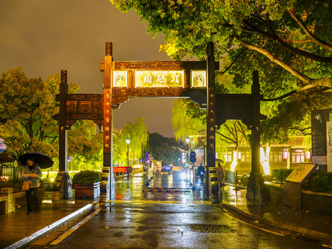 苏州七里山塘景区