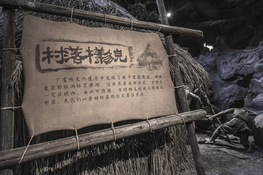广富林文化遗址公园原始村落样貌