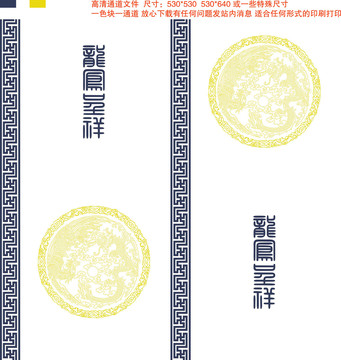 中式花纹