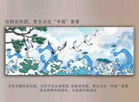 迎客松中堂画