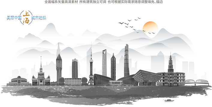 上海地标
