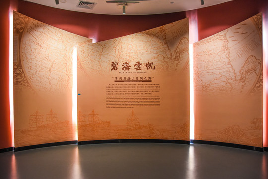 漳州海上丝绸之路展览