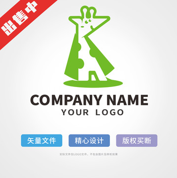 长颈鹿logo