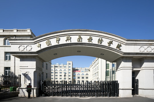 中国伊斯兰教经学院