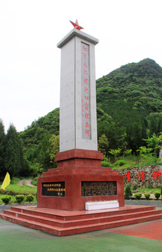 红军长征纪念碑