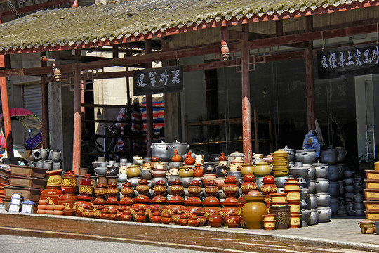 荥经砂锅铺面