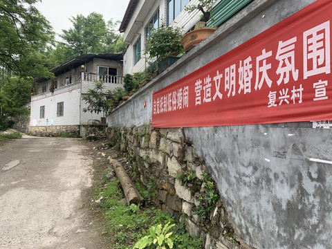 新农村
