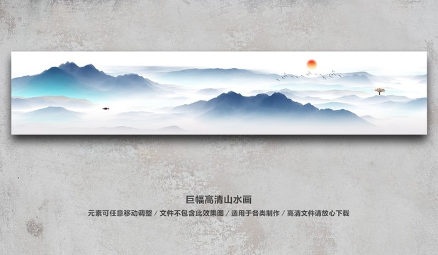 巨幅山水画
