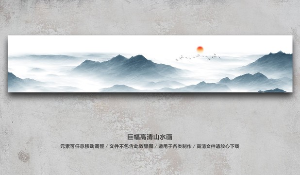 水墨山水
