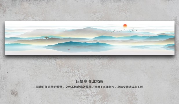 水墨画
