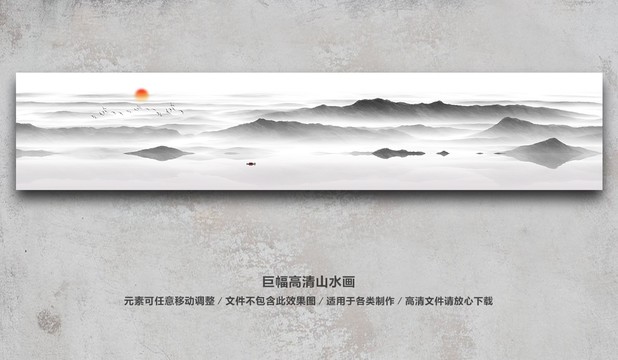 水墨山水画