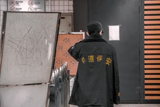 轨道保安背影