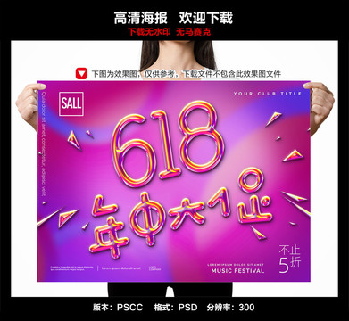 618广告