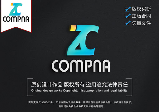 ZC字母LOGO设计