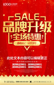 品牌升级