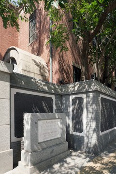 日本公使馆旧址
