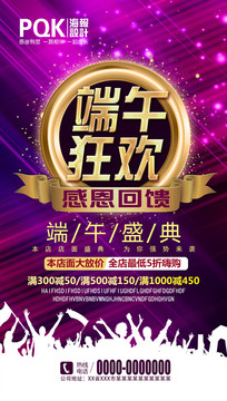 端午节活动