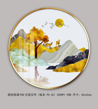 轻奢箔金抽象山水麋鹿晶瓷画