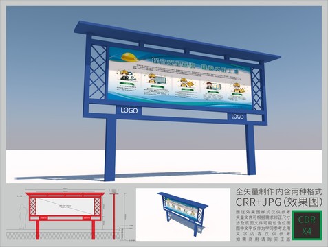 工地户外宣传栏