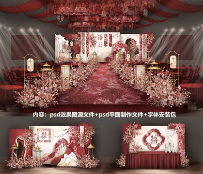 香槟红色新中式婚礼效果图设计