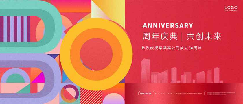 30周年庆典