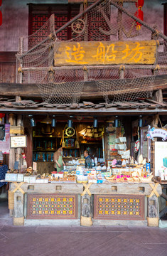 特色小店