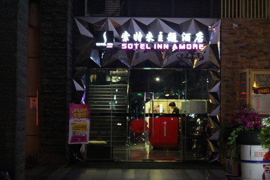 广州珠江新城兴盛路香港茶餐厅