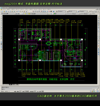 家具店CAD平面图