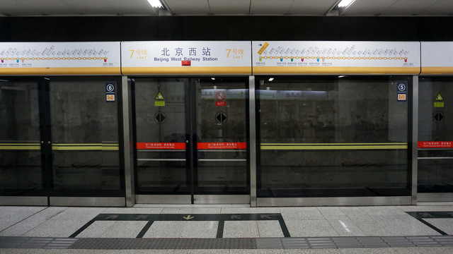 七号线北京西站